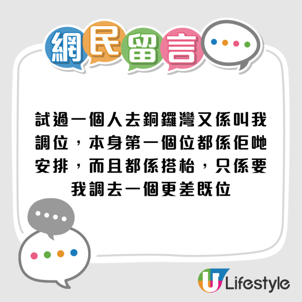 港女母親節聚餐中途被要求調檯！有2張空檯仍要換位？網民鬧自毀招牌︰真係唔好怪人北上消費！