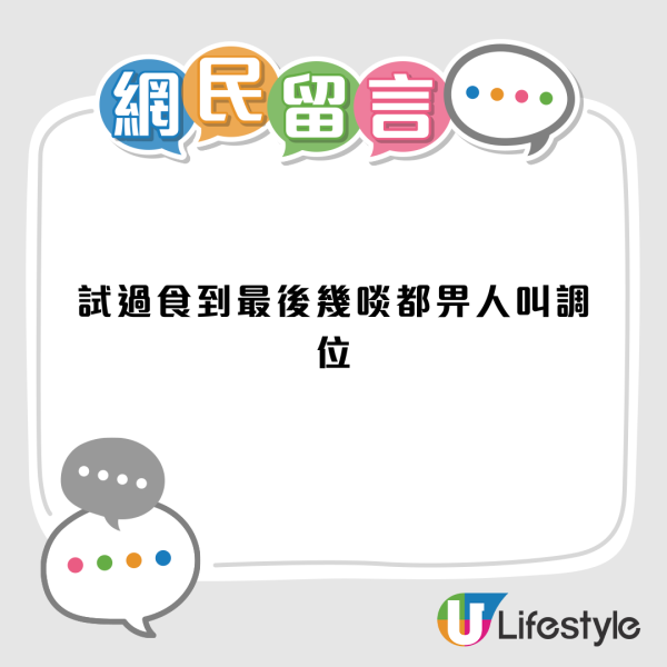 港女母親節聚餐中途被要求調檯！有2張空檯仍要換位？網民鬧自毀招牌︰真係唔好怪人北上消費！