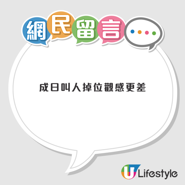 港女母親節聚餐中途被要求調檯！有2張空檯仍要換位？網民鬧自毀招牌︰真係唔好怪人北上消費！