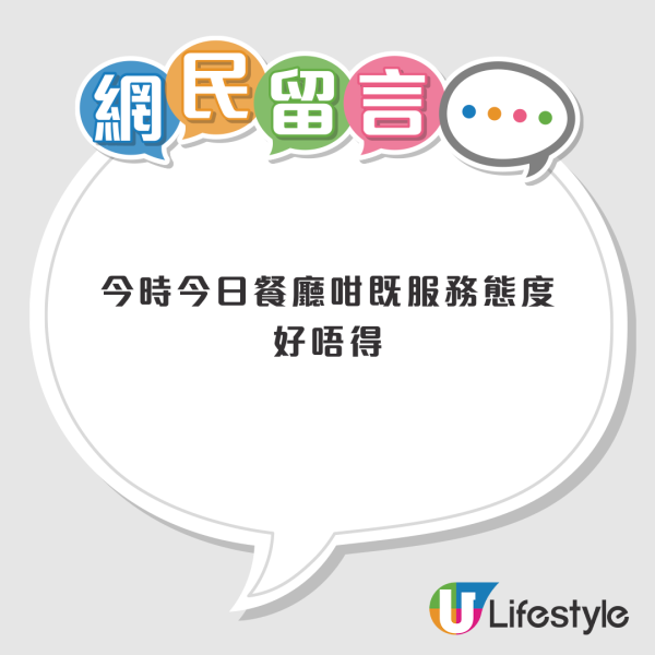 港女母親節聚餐中途被要求調檯！有2張空檯仍要換位？網民鬧自毀招牌︰真係唔好怪人北上消費！