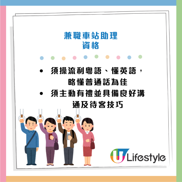港鐵招聘扶手電梯安全助理/督導員！兼職時薪達$93！負責指導乘客正確使用扶手電梯