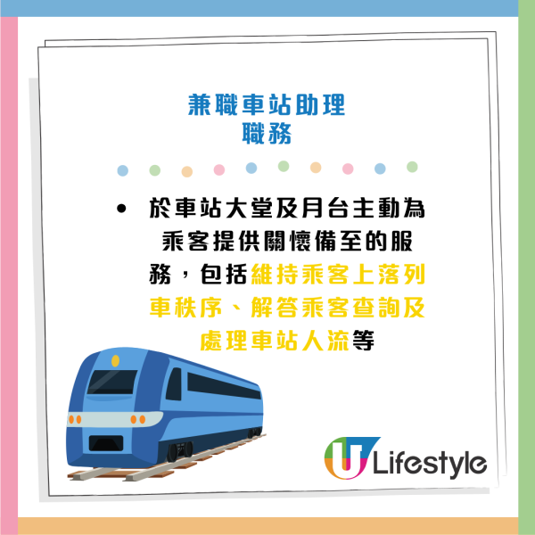港鐵招聘扶手電梯安全助理/督導員！兼職時薪達$93！負責指導乘客正確使用扶手電梯