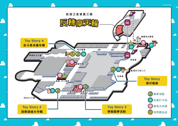 澳門反斗奇兵展｜Toy Story 30週年主題展登陸新濠影滙 六米巨型胡迪/Andy房間/主題摩天輪 購買週年限定商品 