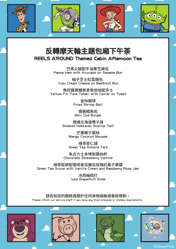 澳門反斗奇兵展｜Toy Story 30週年主題展登陸新濠影滙 六米巨型胡迪/Andy房間/主題摩天輪 購買週年限定商品 