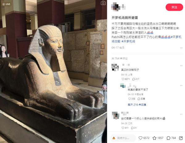 外國廁所這按鈕別亂按 旅客警告後果不堪設想!多位網民曾中招:非常後悔