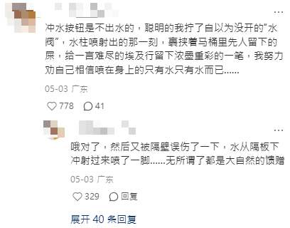 外國廁所這按鈕別亂按 旅客警告後果不堪設想!多位網民曾中招:非常後悔