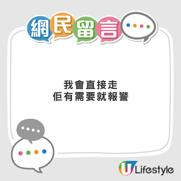 港女食薩莉亞點餐App故障變重複落單 店家堅拒取消訂單 網民：應該即刻起身走