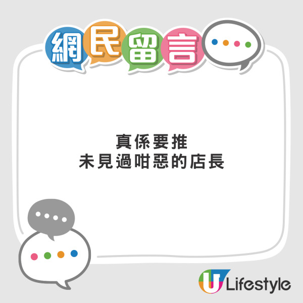 港女食薩莉亞點餐App故障變重複落單 店家堅拒取消訂單 網民：應該即刻起身走