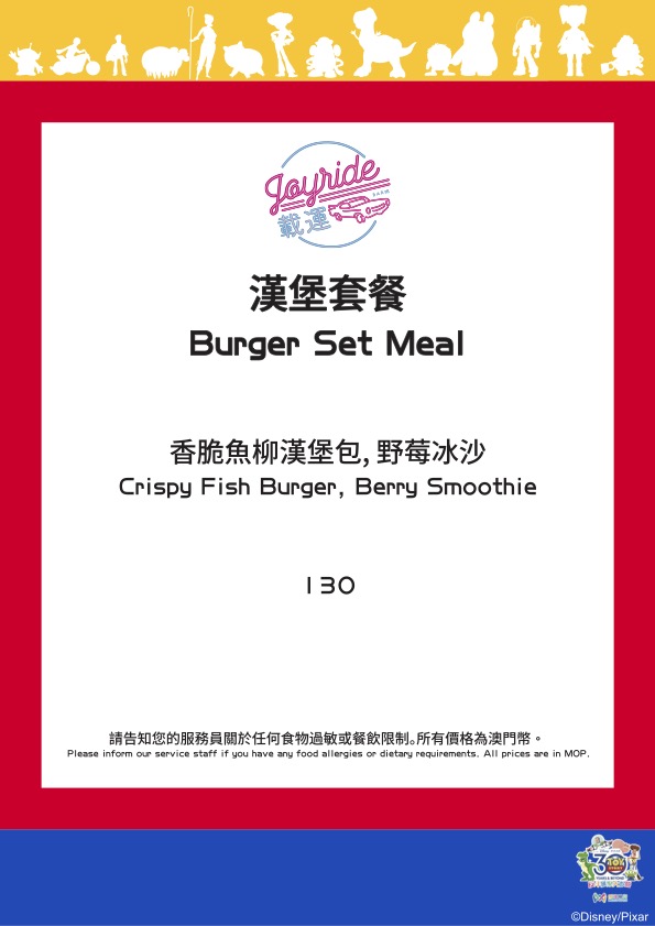 澳門反斗奇兵展｜Toy Story 30週年主題展登陸新濠影滙 六米巨型胡迪/Andy房間/主題摩天輪 購買週年限定商品 