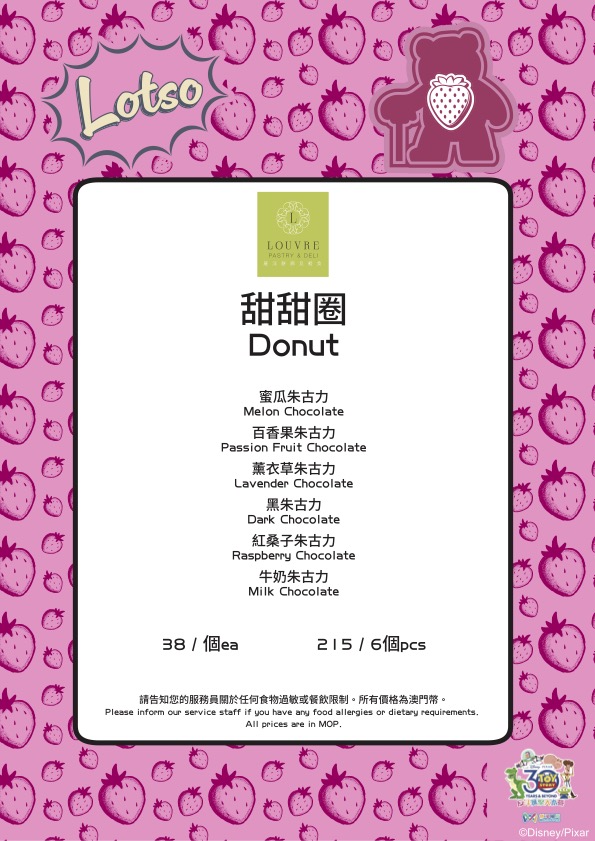 澳門反斗奇兵展｜Toy Story 30週年主題展登陸新濠影滙 六米巨型胡迪/Andy房間/主題摩天輪 購買週年限定商品 