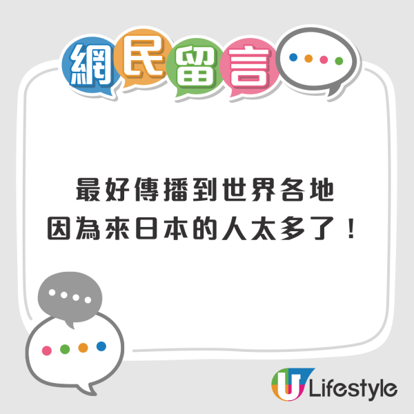 地震預言衝擊港人赴日旅遊意願 航班縮減引發港日網民罵戰:那就別來!