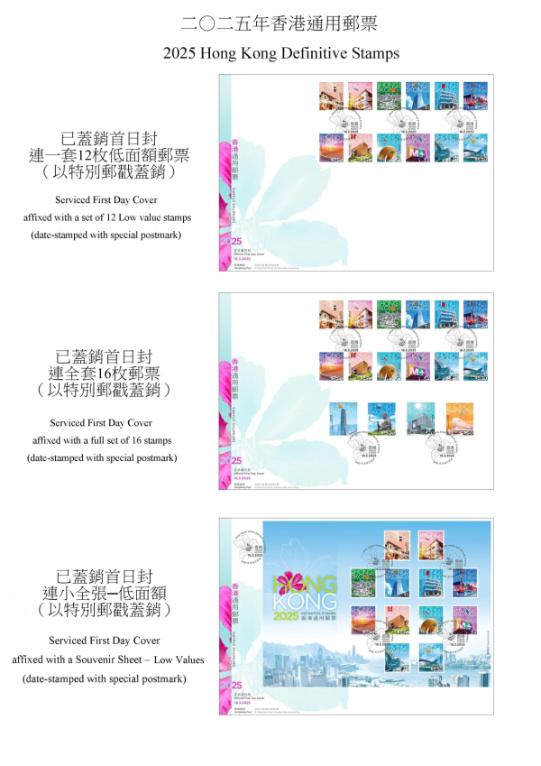 香港郵票2025新版16款HONG KONG地標1個細節位獲熱讚：一睇就知係香港！