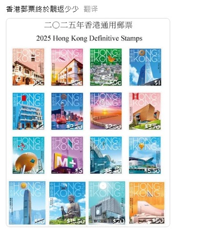 香港郵票2025新版16款HONG KONG地標1個細節位獲熱讚：一睇就知係香港！
