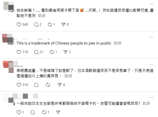少女日本街頭當眾便溺 後續再用裙子擦拭 網民質疑國籍 200萬人譁然！ 