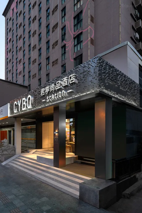 深圳羅湖東門君亭尚品酒店（圖片來源：Trip.com）