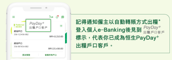 活期存款2025｜全港9大銀行港元活期大比拼！滙豐5.7厘／東亞4.88厘／中信4.68厘／渣打送金章！