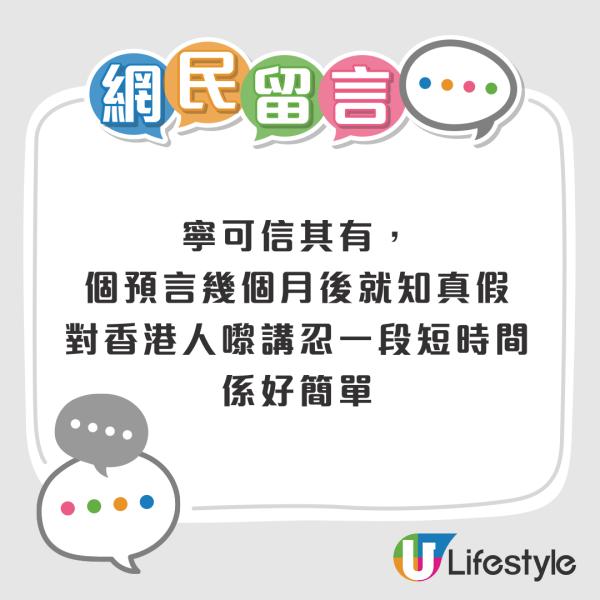 地震預言衝擊港人赴日旅遊意願 航班縮減引發港日網民罵戰:那就別來!