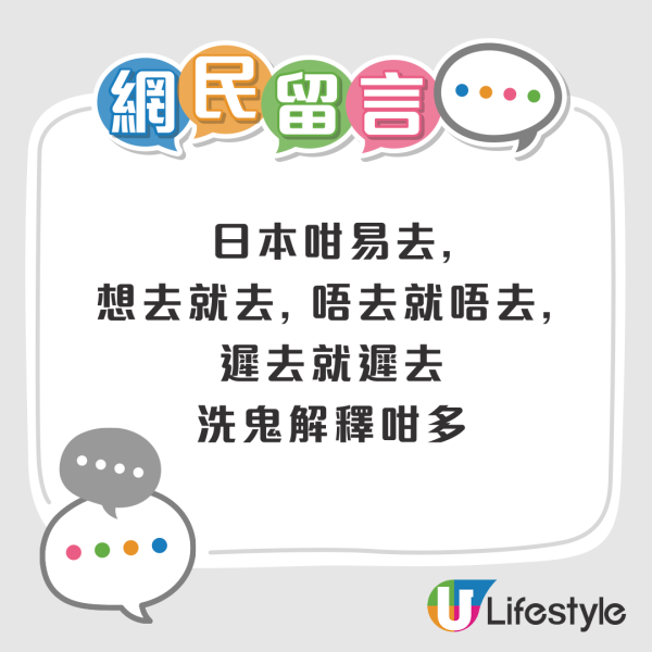 地震預言衝擊港人赴日旅遊意願 航班縮減引發港日網民罵戰:那就別來!