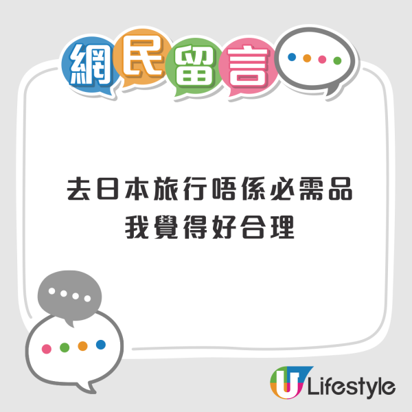 地震預言衝擊港人赴日旅遊意願 航班縮減引發港日網民罵戰:那就別來!