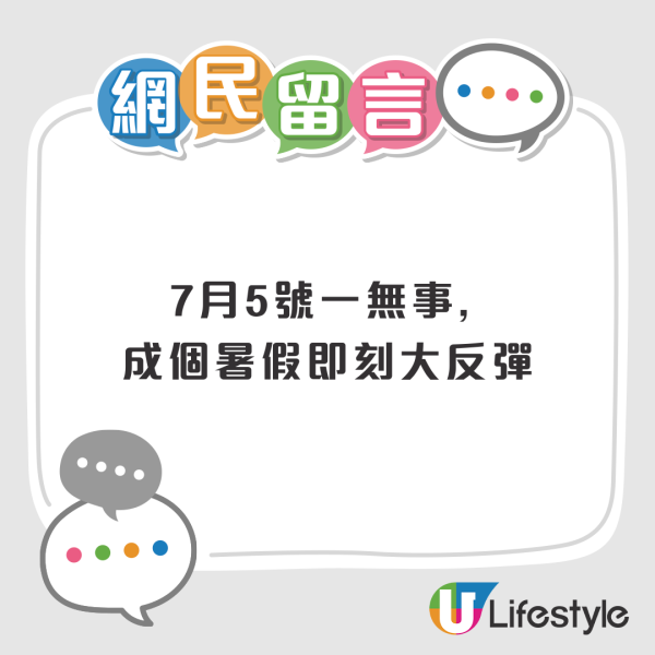 地震預言衝擊港人赴日旅遊意願 航班縮減引發港日網民罵戰:那就別來!
