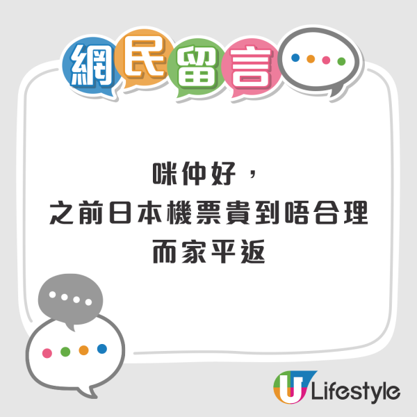 地震預言衝擊港人赴日旅遊意願 航班縮減引發港日網民罵戰:那就別來!
