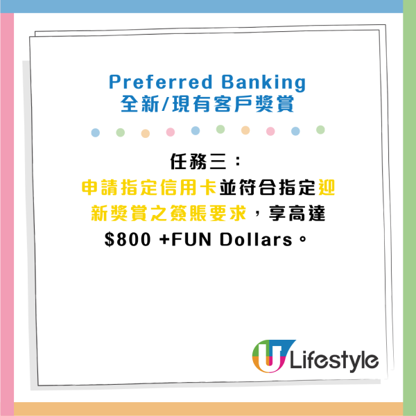 活期存款2025｜全港9大銀行港元活期大比拼！滙豐5.7厘／東亞4.88厘／中信4.68厘／渣打送金章！