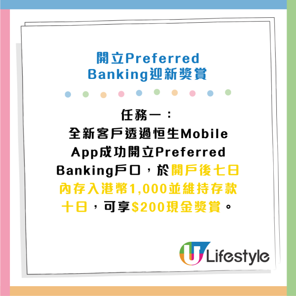 活期存款2025｜全港9大銀行港元活期大比拼！滙豐5.7厘／東亞4.88厘／中信4.68厘／渣打送金章！