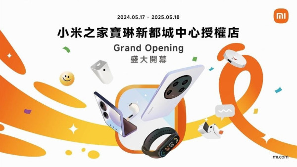 小米之家進駐寶琳新都城中心 多款熱門產品低至半價【附優惠產品/開店禮物詳情】