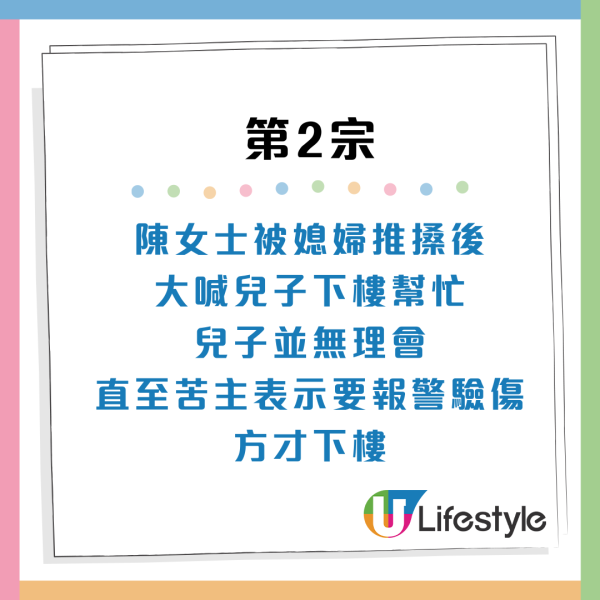 澳門不孝子將65歲阿媽掃地出門？幫付30萬首期反被新抱痛打趕走