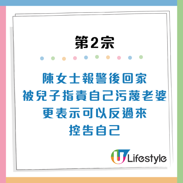澳門不孝子將65歲阿媽掃地出門？幫付30萬首期反被新抱痛打趕走