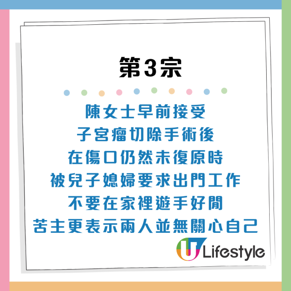 澳門不孝子將65歲阿媽掃地出門？幫付30萬首期反被新抱痛打趕走