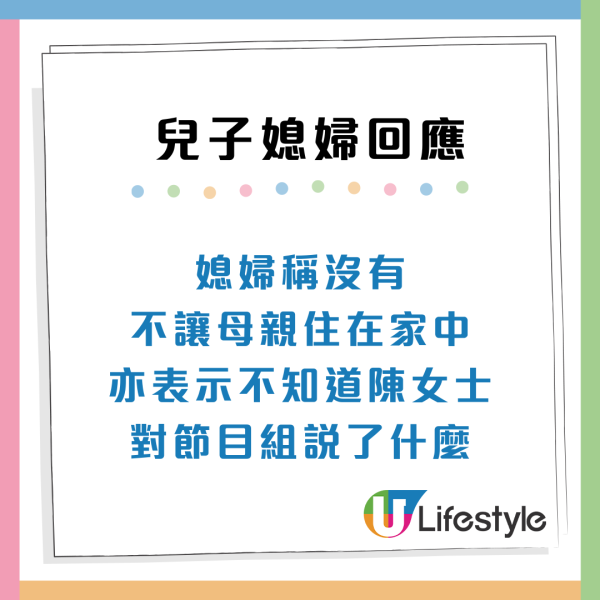 澳門不孝子將65歲阿媽掃地出門？幫付30萬首期反被新抱痛打趕走