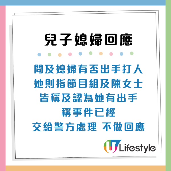 澳門不孝子將65歲阿媽掃地出門？幫付30萬首期反被新抱痛打趕走