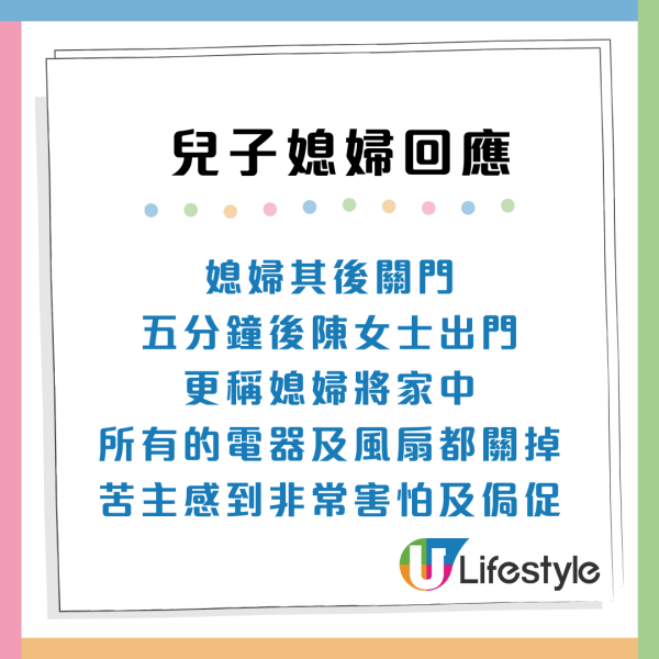 澳門不孝子將65歲阿媽掃地出門？幫付30萬首期反被新抱痛打趕走