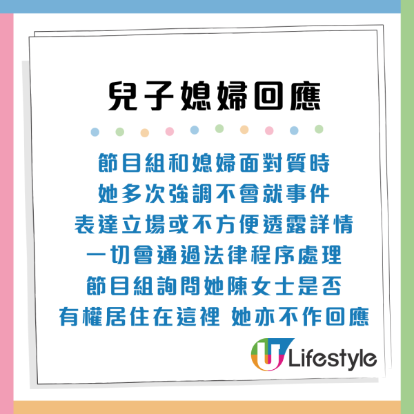 澳門不孝子將65歲阿媽掃地出門？幫付30萬首期反被新抱痛打趕走