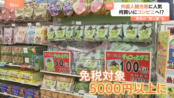 日本7-11推針對外國人新銷售策略! 批發式可退稅軟糖/新鮮水果/室溫奶
