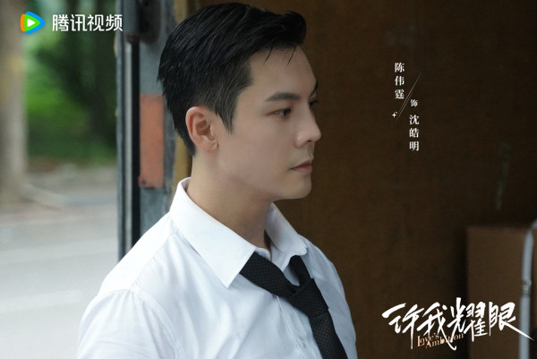 許我耀眼線上看（圖片來源：微博@許我耀眼）