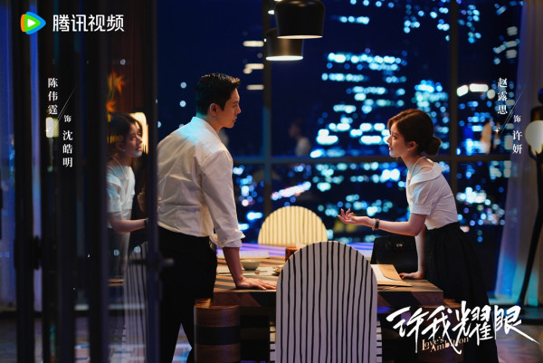 許我耀眼線上看（圖片來源：微博@許我耀眼）
