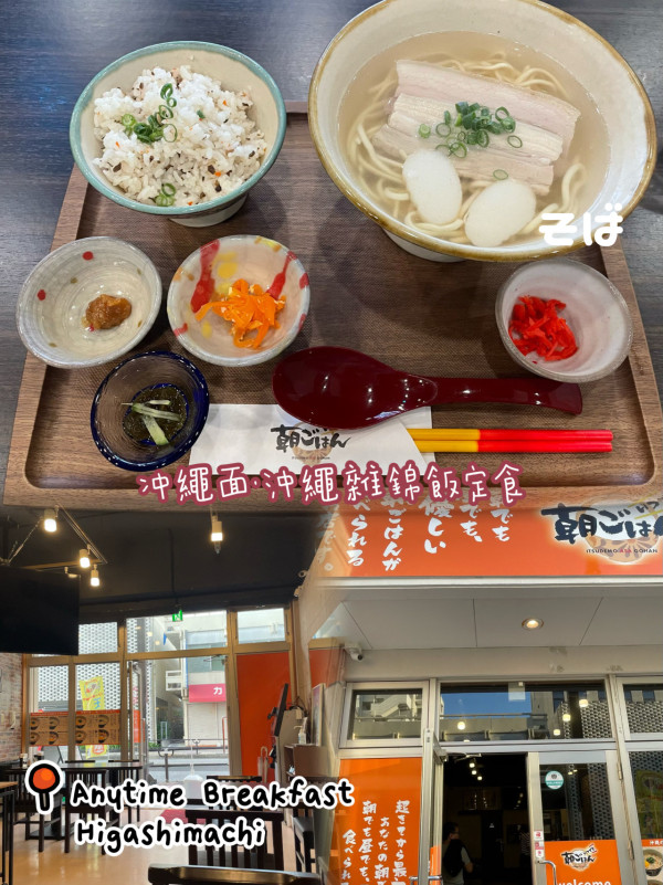 沖繩親子遊全攻略 | 必吃餐廳/掃街美食/兒童王國