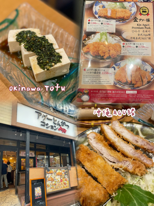 沖繩親子遊全攻略 | 必吃餐廳/掃街美食/兒童王國