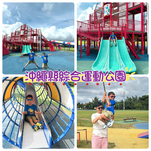 沖繩親子遊全攻略 | 必吃餐廳/掃街美食/兒童王國