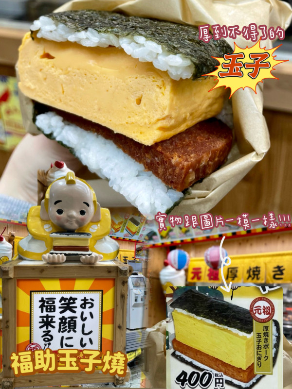 沖繩親子遊全攻略 | 必吃餐廳/掃街美食/兒童王國