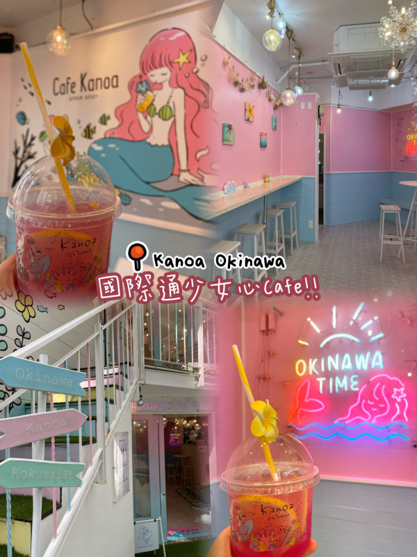 沖繩親子遊全攻略 | 必吃餐廳/掃街美食/兒童王國