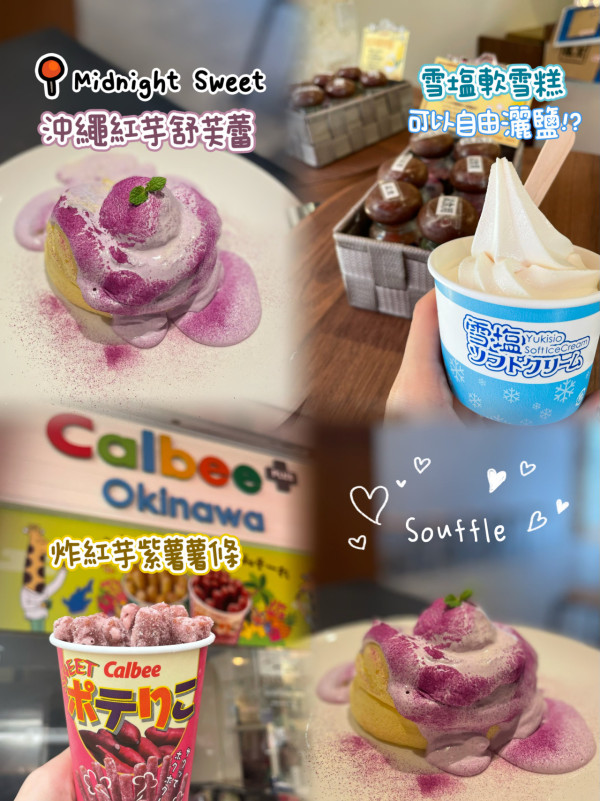 沖繩親子遊全攻略 | 必吃餐廳/掃街美食/兒童王國