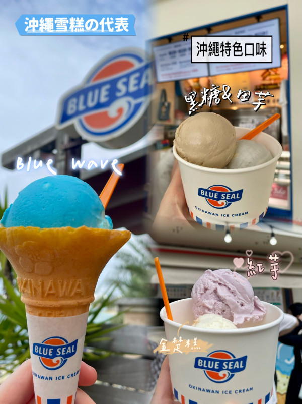 沖繩親子遊全攻略 | 必吃餐廳/掃街美食/兒童王國