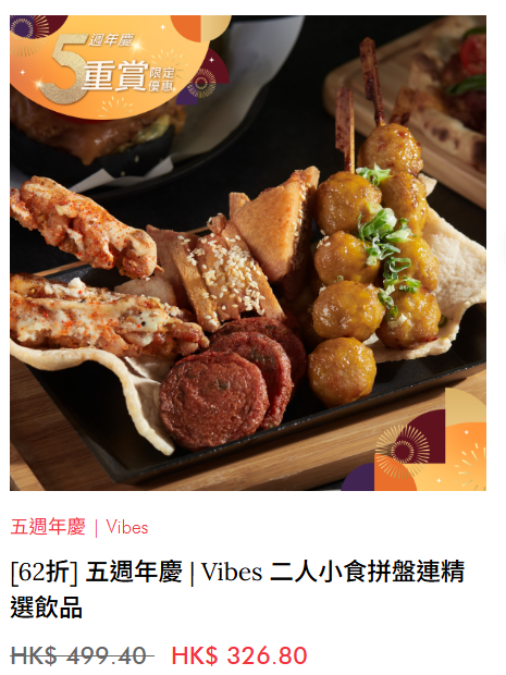 美麗華mira eShop 5重賞 必搶$50脆皮炸子雞/$200優惠券/酒店自助餐買一送一