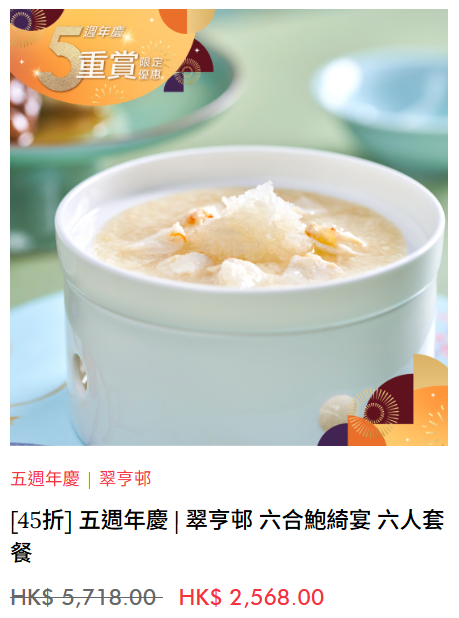 美麗華mira eShop 5重賞 必搶$50脆皮炸子雞/$200優惠券/酒店自助餐買一送一