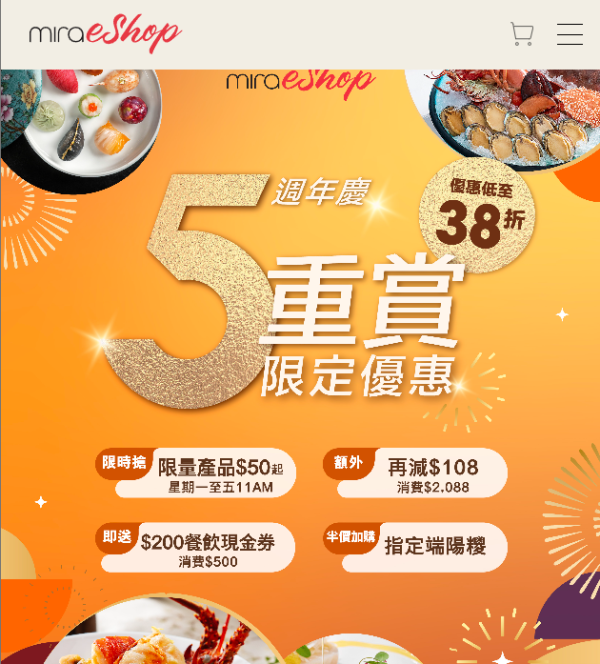 美麗華mira eShop 5重賞 必搶$50脆皮炸子雞/$200優惠券/酒店自助餐買一送一