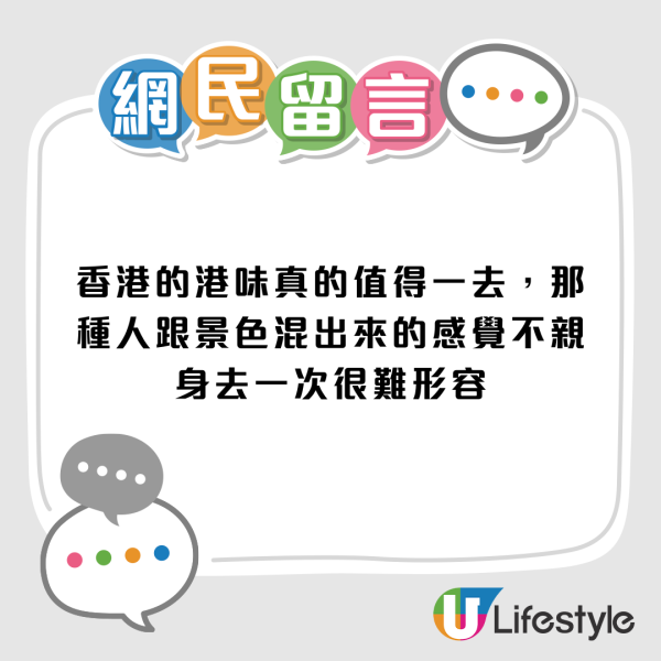 台男列香港9大特色！大讚香港人守規+語言天才！感嘆連街角都很有味道！
