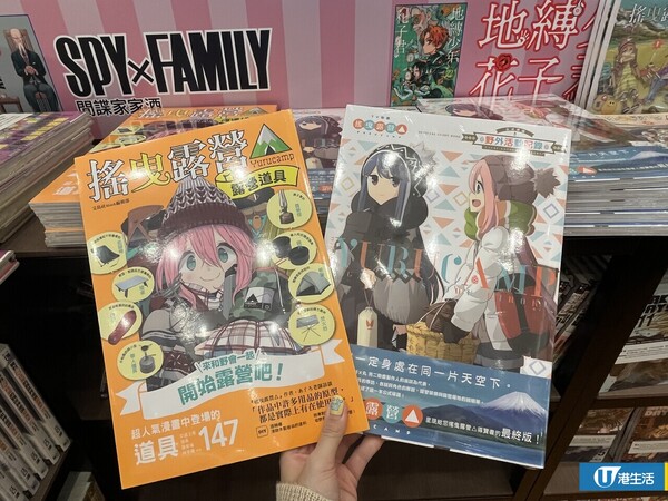 屯門市廣場大型漫畫盛會《FOOD&STYLE × 東立漫遊祭》！巨型SPY FAMILY打卡位+限定精品登場